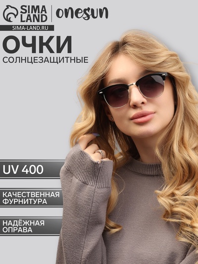Очки солнцезащитные OneSun, uv 400, дужка 13.5 см, ширина 14.5 см, линза 4.5×5 см