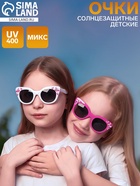 Очки солнцезащитные детские OneSun, uv 400, 13×4 см, линза 4×4.5 см, микс - Фото 8