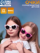 Очки солнцезащитные детские OneSun, uv 400, 13×4 см, линза 4×4.5 см, микс - Фото 3