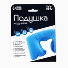Подушка для путешествий надувная «Синий», форма овал - Фото 7