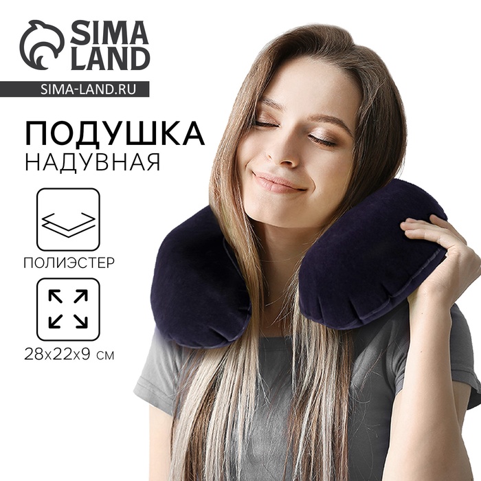 Подушка для путешествий «Черный», форма овал - Фото 1