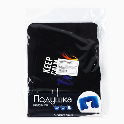 Подушка для путешествий Keep calm and travel, чёрная