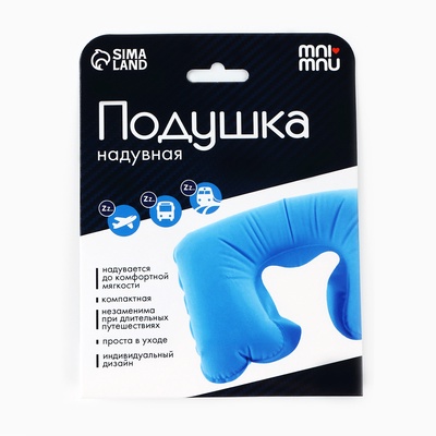 Подушка для путешествий Keep calm and travel, чёрная