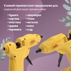 Клеевой пистолет ТУНДРА, 12 Вт, аккумулятор 2000 мА, microUSB, 7 мм - Фото 2