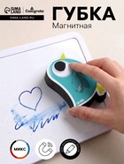 Губка магнитная для маркерной доски «Птичка», 2×10×9 см - Фото 1