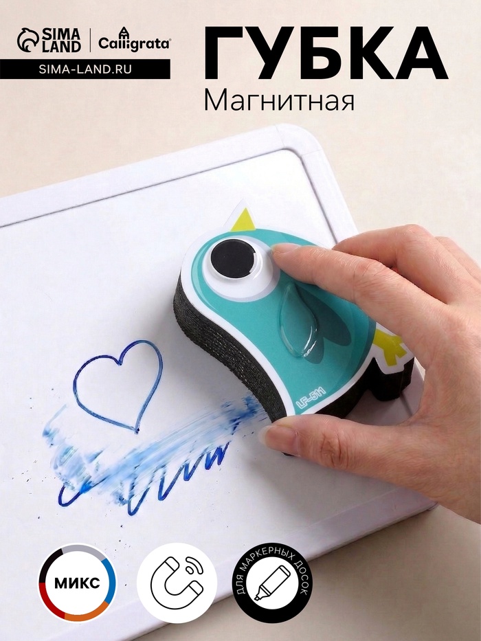 Губка магнитная для маркерной доски «Птичка», 2×10×9 см - Фото 1