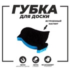 Губка магнитная для маркерной доски «Птичка», 2×10×9 см - Фото 3