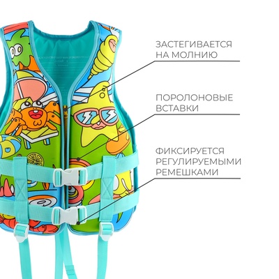 Жилет для плавания ONLYTOP, р. XS, 6 - 12 лет, 25-40 кг