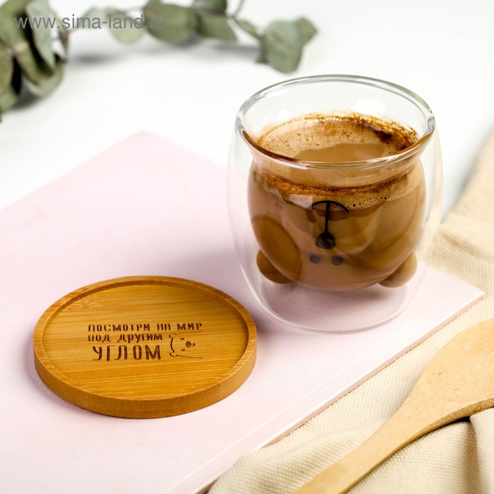 Стакан с подставкой «Посмотри на мир под другим углом», 300 мл - Фото 1