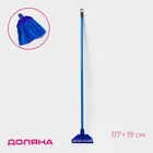 Тряпкодержатель Доляна, 117×19 см, МИКС - Фото 1