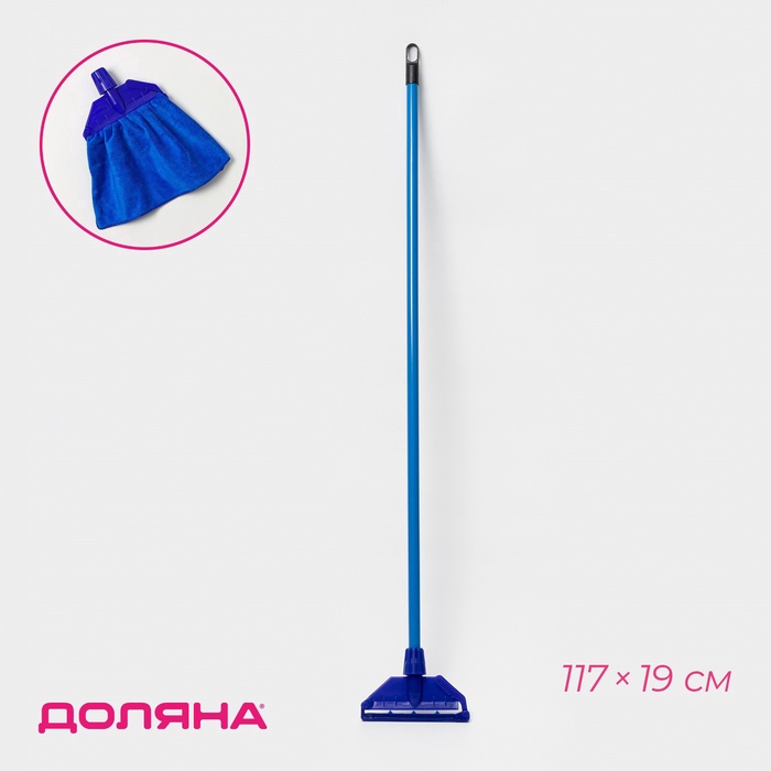 Тряпкодержатель Доляна, 117×19 см, МИКС - Фото 1