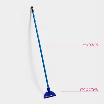 Тряпкодержатель Доляна, 117×19 см, МИКС