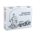 Сапоги (полукомбинезон) TORVI ЭВА «Перекат» без вкладыша, цвет олива, размер 42-43, L (52-54) - Фото 9