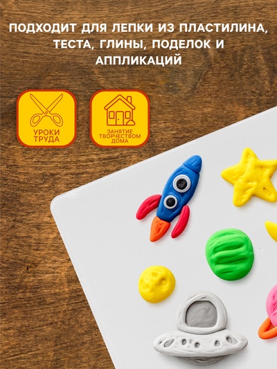 Доска для лепки «Стамм», А4, +2 стека, пластиковая, белая