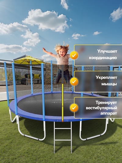Батут ONLYTOP, d=427 см, высота сетки 173 см, с лестницей, синий