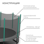 Батут ONLITOP, d=488 см, высота сетки 180 см, с лестницей - фото 5035313