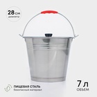 Ведро, 7 л, с крышкой, нержавеющая сталь - Фото 1