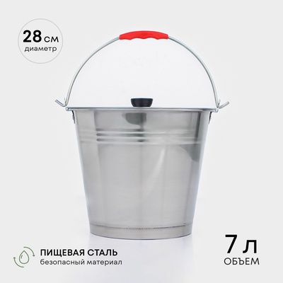 Ведро, 7 л, с крышкой, нержавеющая сталь