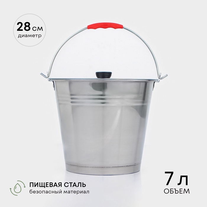 Ведро, 7 л, с крышкой, нержавеющая сталь - Фото 1