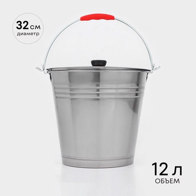 Ведро, 12 л, с крышкой, нержавеющая сталь