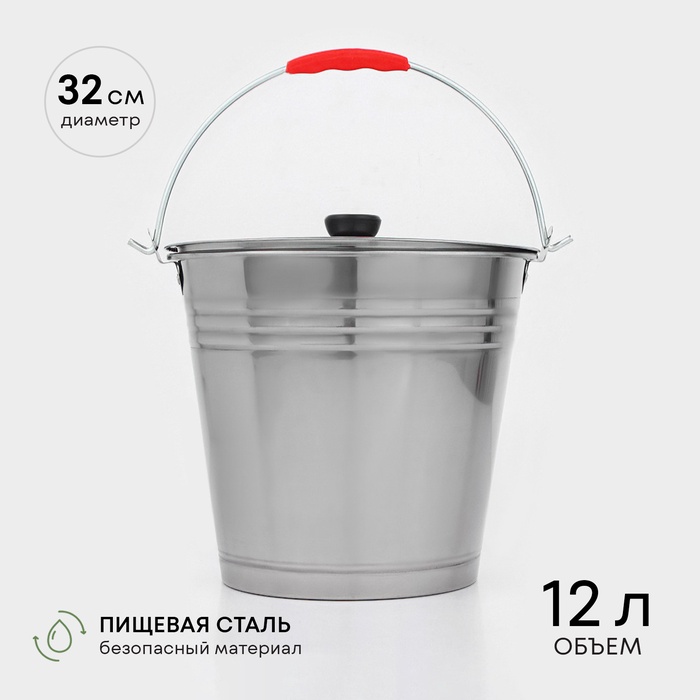 Ведро, 12 л, с крышкой, нержавеющая сталь - Фото 1