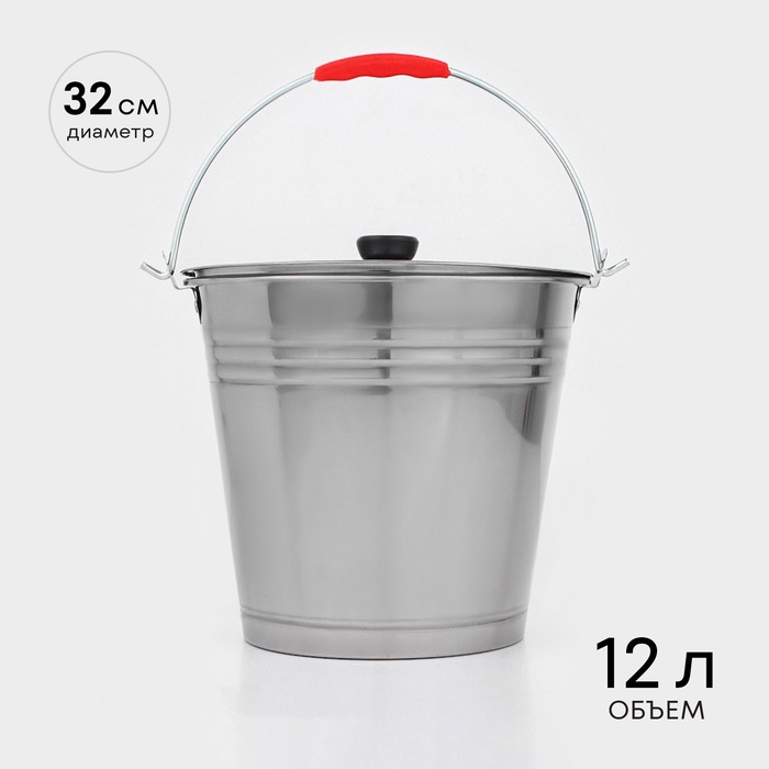 Ведро, 12 л, с крышкой, нержавеющая сталь - Фото 1
