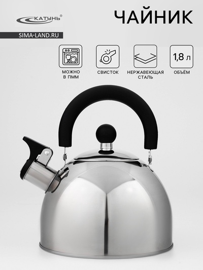 Чайник, 1.8 л, со свистком, капсульное дно, индукция, нержавеющая сталь