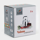 Чайник, 3 л, капсульное дно, нержавеющая сталь - Фото 5