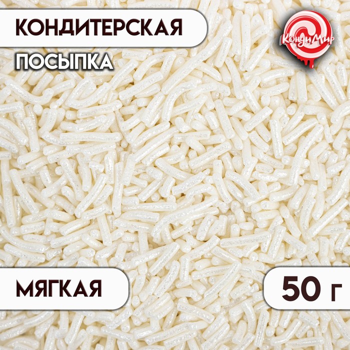 Посыпка кондитерская "Вермишель", серебряная, 50 г - Фото 1