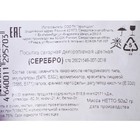 Посыпка кондитерская "Вермишель", серебряная, 50 г - Фото 3