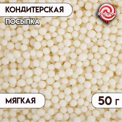 Новогодняя посыпка кондитерская с мягким центром "Бисер" белая, 50 г