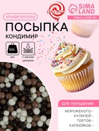Посыпка кондитерская с мягким центром «КондиМир»: белая, коричневая, черная, 50 г - Фото 1