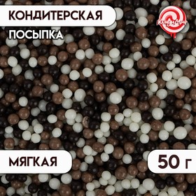 Посыпка кондитерская, корич/беж/бел, 50 г