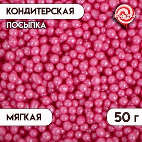 Посыпка кондитерская в кондитерской глазури "Жемчуг" Малиновый 2-5 мм 50 г