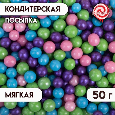 Новогодняя посыпка кондитерская "Жемчуг": голубая, розовая зеленая, фиолетовая, 50 г