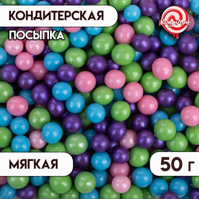 Новогодняя посыпка кондитерская "Жемчуг": голубая, розовая зеленая, фиолетовая, 50 г - Фото 1