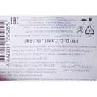 Кондитерская посыпка с мягким центром "Жемчуг" микс 12-13 мм, 50 г - Фото 3