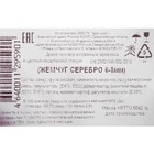 Кондитерская посыпка с мягким центром «Жемчуг» серебро, 6-8 мм, 50 г - Фото 4