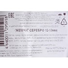 Кондитерская посыпка с мягким центром «Жемчуг»: серебро, 12-13 мм, 50 г - Фото 4