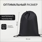 Мешок для обуви на шнурке, «ЗФТС», наружный карман на молнии, цвет чёрный - фото 24144952