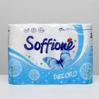 Туалетная бумага Soffione Decoro Blue, 2 слоя, 12 рулонов - фото 9917289
