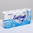 Туалетная бумага Soffione Decoro Blue, 2 слоя, 8 рулонов - фото 8088684