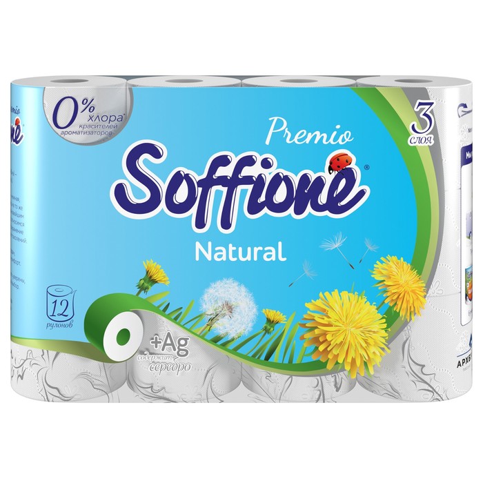Туалетная бумага Soffione Premio «Natural», 3 слоя, 12 рулонов - Фото 1
