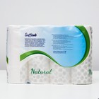 Туалетная бумага Soffione Premio «Natural», 3 слоя, 12 рулонов - фото 9775744