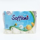 Туалетная бумага Soffione Premio «Natural», 3 слоя, 12 рулонов - Фото 4