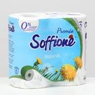 Туалетная бумага Soffione Premio, 3 слоя, 4 рулона - Фото 4