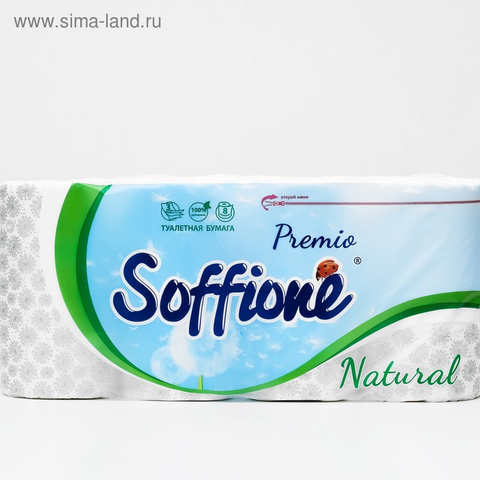 Туалетная бумага Soffione Premio, 3 слоя, 8 рулонов - Фото 1