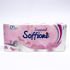 Туалетная бумага Soffione Imperial, 4 слоя, 8 рулонов - фото 319867126