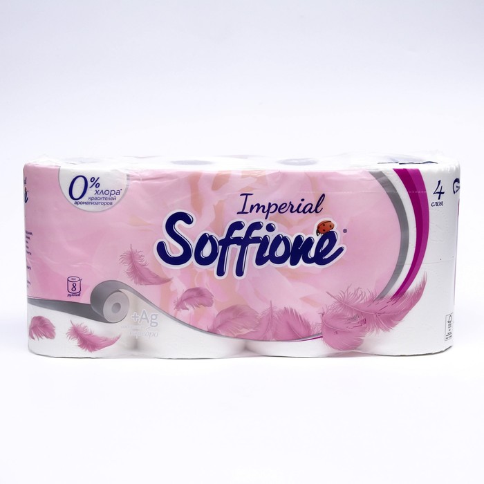 Туалетная бумага Soffione Imperial, 4 слоя, 8 рулонов - Фото 1