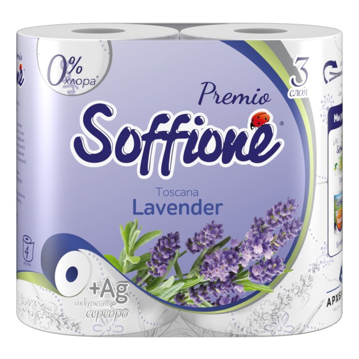 Туалетная бумага Soffione Premium Toscana Lavender, 3 слоя, 4 рулона - Фото 1